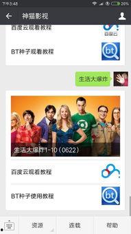 娱乐大秘密爆料百度云,百度云背后的秘密曝光  第2张