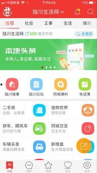 大同同城爆料最新消息今天,今日突发事件追踪! 第3张 大同同城爆料最新消息今天,今日突发事件追踪! 第3张