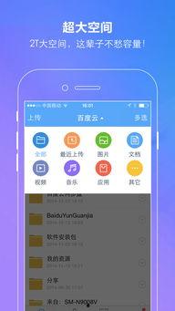 娱乐吃瓜笔记下载百度云,揭秘百度云下载背后的精彩故事  第2张