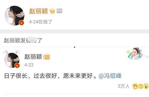 圈内爆料赵丽颖状态,幸福生活与事业双丰收  第2张