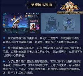 王者新出的爆料视频,神秘英雄登场,技能特效震撼来袭! 第1张 王者新出的爆料视频,神秘英雄登场,技能特效震撼来袭! 第1张