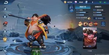 王者皮肤爆料最新孙悟  第2张