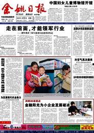 余姚教育爆料新闻事件最新,揭秘校园事件背后真相  第2张